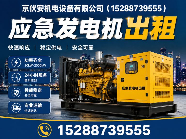 呼和浩特京伏安机电设备有限公司展示图